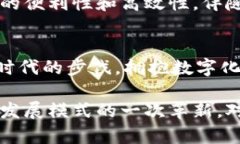   2025必看：乳山市如何智能化使用数字钱包，助