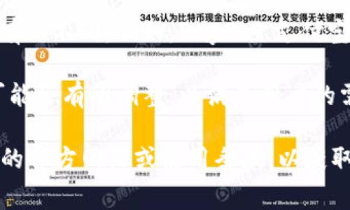 数字钱包的额度因不同的提供商而异，通常会受到以下几个因素的影响：

1. **法律法规**：不同国家和地区对数字钱包的监管政策可能导致额度的差异。例如，在某些国家，可能会限制数字钱包的最高余额和每日交易额度。

2. **用户认证**：许多数字钱包提供商会根据用户的认证级别来设定额度。经过身份验证的用户通常会享有更高的额度，而未经过验证的用户则可能面临较低的限额。

3. **支付服务商的政策**：各大支付平台对数字钱包的额度策略也有所不同。例如，PayPal、支付宝、微信支付等知名平台会根据自身的风险控制策略设置额度。

4. **行业及市场需求**：在特定的行业或市场中，数字钱包的额度可能会有所调整，以满足用户的需求，例如在电商支付、跨境支付等场景中。

总而言之，要想了解具体的数字钱包额度，消费者最好查看各个平台的官方网站或使用条款，以获取最新和最准确的信息。