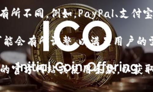 数字钱包的额度因不同的提供商而异，通常会受到以下几个因素的影响：

1. **法律法规**：不同国家和地区对数字钱包的监管政策可能导致额度的差异。例如，在某些国家，可能会限制数字钱包的最高余额和每日交易额度。

2. **用户认证**：许多数字钱包提供商会根据用户的认证级别来设定额度。经过身份验证的用户通常会享有更高的额度，而未经过验证的用户则可能面临较低的限额。

3. **支付服务商的政策**：各大支付平台对数字钱包的额度策略也有所不同。例如，PayPal、支付宝、微信支付等知名平台会根据自身的风险控制策略设置额度。

4. **行业及市场需求**：在特定的行业或市场中，数字钱包的额度可能会有所调整，以满足用户的需求，例如在电商支付、跨境支付等场景中。

总而言之，要想了解具体的数字钱包额度，消费者最好查看各个平台的官方网站或使用条款，以获取最新和最准确的信息。