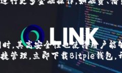 iaozibitpie钱包app下载苹果版：2025必看，安全便捷