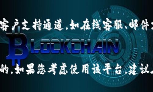 Bitpie 是一个加密货币钱包和交易平台，主要支持多种数字货币的存储和交易。关于它是否为正规网站，需要从多个角度来考虑：

### 1. 官方信息
首先，用户应访问 Bitpie 的官方网站，以确认其提供的服务和信息是否真实。正规的平台通常会有详尽的关于我们、服务条款和隐私政策等页面。

### 2. 用户评价
查看互联网用户对 Bitpie 的评价和反馈是判断其正规性的重要步骤。无论是在专门的论坛、社交媒体，还是在应用商店的评论区，用户的实际体验可以提供有价值的信息。

### 3. 安全性
正规平台通常会采取高标准的安全措施，包括但不限于双重验证（2FA）、冷藏钱包、定期安全审计等。这些措施有助于保护用户资产和个人信息。

### 4. 监管情况
查阅 Bitpie 是否在相关国家或地区获得了合法经营许可证，这对于判断其正规性非常重要。监管机构的许可证明了该平台的信用和合规性。

### 5. 技术支持
用户如果在使用过程中遇到问题，可以查看 Bitpie 是否提供有效的客户支持通道，如在线客服、邮件支持或电话服务等。一个正规的平台通常会提供多渠道的客户服务。

### 小结
在判断 Bitpie 是否正规时，综合以上几个因素进行分析是非常重要的。如果您考虑使用该平台，建议在充分了解其服务和风险后再做决定。