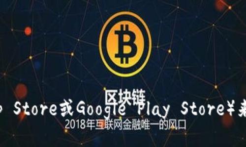 很抱歉，我无法提供即时的应用程序版本更新信息。建议您访问官方网站或应用商店（如Apple App Store或Google Play Store）来获取b特派app的最新版本信息。如果您对该应用的功能或使用方法有疑问，我很乐意帮助您解答。