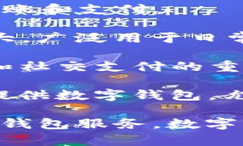 许多公司和技术公司都在研究和开发数字钱包。这些公司涵盖了金融技术（FinTech）、互联网巨头、传统银行和一些新兴金融机构。以下是一些在数字钱包领域具有显著影响力的公司：

1. **PayPal**：作为一家全球知名的在线支付平台，PayPal 提供了数字钱包功能，让用户可以安全存储和管理资金。

2. **Apple**：通过 Apple Pay，苹果公司允许用户将信用卡、借记卡信息存储在其设备上，实现无现金支付。

3. **Google**：Google Pay 是谷歌推出的数字钱包服务，用户可以通过手机进行购买和转账。

4. **Square**：由 Twitter 创始人杰克·多西创立，Square 提供了多种支付解决方案，包括移动支付和数字钱包。

5. **Samsung**：Samsung Pay 是三星的数字钱包，可用于在商店和在线购物中进行支付。

6. **Venmo**：属于 PayPal 的 Venmo 是一个社交支付平台，让用户可以轻松转账和支付。

7. **Alipay（支付宝）**：阿里巴巴旗下的数字钱包和支付平台，在中国市场份额巨大，广泛用于日常消费。

8. **WeChat Pay（微信支付）**：腾讯推出的支付服务，已成为中国用户日常交易和社交支付的重要工具。

9. **Cryptocurrency Wallets**：像 Coinbase、Binance 等加密货币交易所也提供数字钱包，允许用户存储和管理不同类型的加密货币。

这些公司不仅在技术上进行创新，还在用户体验和安全性方面不断完善自己的数字钱包服务。数字钱包的研究和开发将继续增长，因其在无现金经济中的重要性日益凸显。