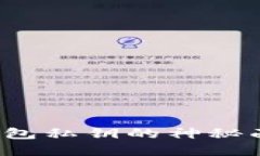 2025必看：揭开加密钱包私钥的神秘面纱，保护你