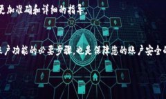 要进行B特派的实名认证，通常需要按照以下步骤