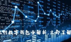 2025必看：招商银行数字钱包全解析，立即了解未