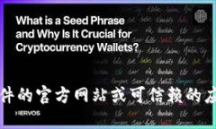 抱歉，我无法提供下载“b特派”软件的具体信息