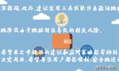 tiaotiBitkeep转账备注错误？立即解决方法揭秘！