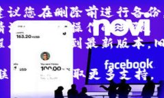 要删除B特派的地址设置，您可以按照以下步骤操