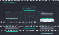 数字货币钱包解析：2025必看指南！数字货币, 钱