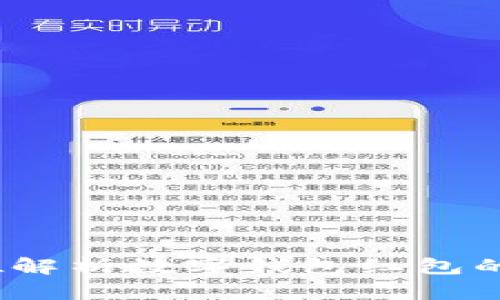 2025必看：全方位解析数字钱包红包的获取与使用方式！
