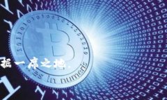   2025必看：构建安全且高效的数字货币钱包团队