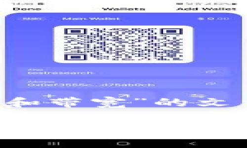 以下是关于“B特派能量和带宽”的文章：

探索B特派能量与带宽：2025必看解析，提升网络体验的关键