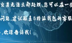抱歉，我无法直接帮助解决具体的技术问题或应