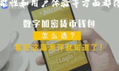 区块链钱包的历史来源：从比特币到多样化应用