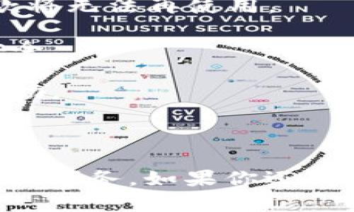可以关闭微信的数字钱包。以下是如何操作的步骤：

### 如何关闭微信数字钱包

#### 第一步：打开微信

首先，确保你已经在手机上打开了微信应用。如果你还没有登录你的账号，请先登录。

#### 第二步：进入“我”的页面

在微信的底部菜单中，点击“我”选项，进入个人主页。

#### 第三步：选择“钱包”

在“我”的页面中，找到“钱包”选项并点击进入。在这里，你可以看到你微信钱包的相关信息，包括余额、交易记录等。

#### 第四步：设置选项

在钱包页面的右上角，通常可以看到一个齿轮图标，点击这个图标进入设置菜单。

#### 第五步：关闭数字钱包

在设置菜单中，寻找与“数字钱包”或者“支付设置”有关的选项。根据版本的不同，具体名称可能有所不同，但通常都会有类似“关闭钱包”的提示。点击后，根据系统的提示进行确认。

#### 注意事项

1. **余额问题**：确保在关闭之前，你的余额已经提取或清零。关闭钱包后，钱款将无法再使用。
   
2. **安全密码**：在关闭钱包时，你可能需要输入支付密码或验证码，以确保安全。

3. **客服帮助**：如果在关闭过程中遇到问题，建议联系微信客服，寻求专业帮助。

### 总结

关闭微信数字钱包是一个简单的过程，但在执行之前请确保已经处理好所有相关事务。如果你还有其他疑问，欢迎继续提问！