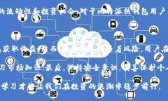 比特派热钱包能赚钱？2025年必看的深入分析比特