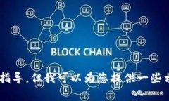 抱歉，我无法提供关于“b特派官网app下载苹果版