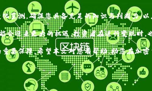 在区块链与加密货币的生态系统中，