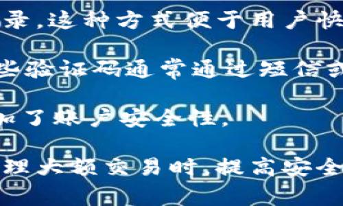 数字钱包通常有多种登录方式，以下是一些常见的登录方式：

1. **电子邮件和密码**：许多数字钱包允许用户通过注册时使用的电子邮件地址和密码登录。这是一种常见的方式，类似于许多在线账户的登录。

2. **手机号码**：某些数字钱包使用手机号码作为登录凭据。用户可以通过输入他们的手机号码，并接收短信验证码来验证身份。

3. **生物识别技术**：
   - **指纹识别**：智能手机用户可以通过指纹解锁他们的数字钱包，这样安全性更高，同时也提高了登录的便利性。
   - **面部识别**：一些数字钱包应用支持面部识别技术，用户可以通过扫描自己的脸部来完成登录。

4. **社交媒体账户**：部分数字钱包允许用户通过他们的社交媒体账户（如Facebook、Twitter或Google账户）直接登录。这种方式便于用户快速访问，而无需记住额外的密码。

5. **二步验证（2FA）**：为了提高安全性，部分数字钱包会要求用户在输入基本登录信息后，再输入一次性验证码。这些验证码通常通过短信或专用应用程序发送。

6. **硬件安全密钥**：一些高安全性用户可能会选择使用硬件安全密钥来登录。这些设备能够生成一次性验证码，增加了账户安全性。

各种登录方式的选择，通常取决于用户的便利性和安全需求。直接登录的方式，美观且简便，但在某些情况下，尤其是处理大额交易时，提高安全性的措施，例如二步验证，是至关重要的。这些登录方式使用户能够方便地管理自己的资金，同时保持必要的安全防护。