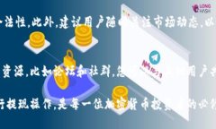   比特派能提现人民币的操作方法—2025必看指南