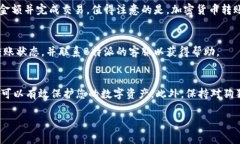 将狗狗币存到B特派（Biti）通常涉及几个步骤，以