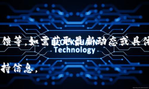 B特派（B's Special）与AMLP（AMLP）之间的支持关系取决于多种因素，包括市场需求、平台策略以及用户反馈等。如需获取最新动态或具体的技术支持信息，建议直接访问B特派或AMLP的官方网站，或查看其官方社交媒体和用户社区的最新公告。

如果您有特定的需求或想要了解更详细的信息，您也可以考虑联系他们的客户服务团队以获取最准确的支持信息。