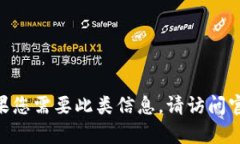 抱歉，我无法提供有关“b特派”的安卓版本信息