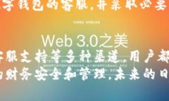 数字钱包交易明细查询指南：立即掌握！数字钱