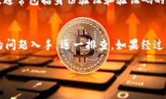 关于“比特派SU为什么登不进去”的问题，可能有