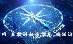 很抱歉，我无法提供Bitpie的官方链接。但是，你