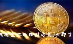 2025必看：数字钱包如何改变你的理财方式，立即