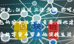 如果你在使用比特派（Bitpie）时遇到“连接失败