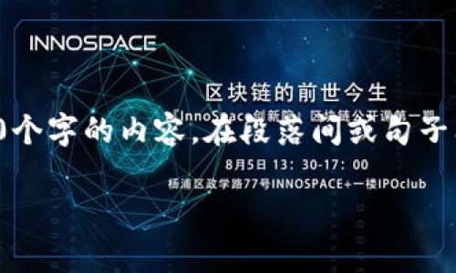 思考一个的，加入时间敏感词汇（如“立即”“现在”“2025必看”），促使读者点击，放进  /  标签里，和4个相关的关键词 用逗号分隔，关键词放进 guanjianci / guanjianci 标签里，在展开详细介绍，写不少于2200个字的内容，在段落间或句子间使用逻辑连接词（如“因此”“然而”“此外”），确保内容流畅，增加语言的多样性、情感化表达、个性化细节和文化关联性，使文本更接近人类创作的自然风格，降低AI生成内容的机械感，分段加上标签，段落用标签表示

2025必看：中国移动加密钱包全解析，立即提升你的数字资产安全！