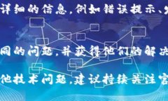 由于您提到的“比特派出现请求超时”问题，可