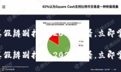 比特派钱包真假辨别指南：2025必看，立即掌握识