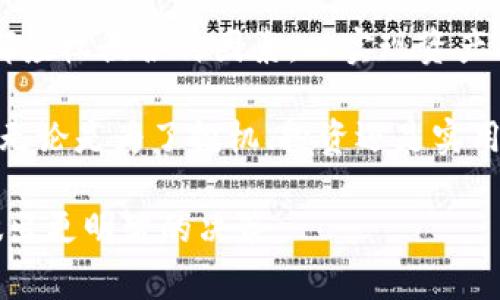 在沙特阿拉伯，加密货币的接受度逐渐提高，尽管该国的监管政策仍然在发展中。沙特的投资者通常使用多种加密货币钱包来存储、管理和交易他们的数字资产。以下是一些在沙特被广泛使用的加密货币钱包类型：

### 1. 热钱包与冷钱包

根据使用方式的不同，加密货币钱包可以分为热钱包和冷钱包。热钱包是指与互联网连接的数字钱包，方便用户随时访问和交易。相对而言，冷钱包则是离线存储的方式，安全性更高，适合长期保存。

### 2. 知名的热钱包

在沙特，很多投资者选择使用知名的热钱包，例如Coinbase Wallet、Binance Wallet和Trust Wallet等。这些钱包不仅易于使用，而且具有良好的安全性，适合初学者和经验丰富的投资者。通过这些平台，用户可以迅速进行交易，并方便地管理多种类型的加密货币。

### 3. 受到重视的冷钱包

冷钱包的安全性使其在沙特的加密货币投资者中也颇受欢迎。硬件钱包如Ledger Nano S和Trezor是非常受欢迎的选择。这些钱包支持多种加密数字货币，并且提供高水平的安全性，确保用户的资产不受网络攻击的威胁。

### 4. 本地钱包应用的兴起

除了国际知名的钱包之外，一些本地开发的钱包应用也在沙特逐渐流行。随着区块链技术的普及，许多初创企业开始推出符合本地需求的加密货币钱包，这些应用不仅支持多种语言，还融入了地域文化和经济特点。

### 5. 独特的监管环境

沙特的加密货币市场在监管上仍然处于发展阶段，因此在选择钱包时，投资者需要考虑合规性和安全性。从国家政策来看，沙特阿拉伯货币管理局（SAMA）对加密货币的态度较为谨慎，因此用户在选择钱包时应优先考虑合规性较高的平台。

### 6. 交易平台的整合

许多热钱包与交易平台之间的整合使得用户能够轻松地在钱包中进行交易。这种一体化的体验是用户选择热钱包的重要原因之一。此外，许多钱包还提供了实时市场数据，帮助用户及时做出投资决策。

### 7. 如何选择合适的钱包

选择合适的加密货币钱包时，用户应考虑多个因素，包括安全性、用户体验、兼容性和客服支持。对于初学者，选择一个界面友好且支持多种币种的热钱包是一个不错的选择，而对于希望长期储存资产的用户，冷钱包则是更优的选择。

### 8. 安全性的重要性

在沙特，网络安全问题日益受到关注，因此选择一个安全性强的钱包至关重要。用户应启用双重认证，并根据专业人士的建议定期更新密码，以提升账户的安全性。此外，了解基础的网络安全知识也是非常必要的。

### 9. 社区和支持

用户在选择钱包时，还应考虑到钱包背后的社区和技术支持。有些钱包不仅提供了良好的用户体验，还建立了活跃的社区，能够在用户遇到问题时提供支持。选择这样的钱包，可以让用户在遇到问题时获得及时的帮助。

### 10. 总结与展望

沙特的加密货币市场正在逐步发展，加密货币钱包的多样性也在不断增加。无论是热钱包还是冷钱包，用户在选择时都应权衡各种因素，以实现资产的安全与管理的便捷。随着越来越多的人了解并接受加密货币，未来的市场将更加繁荣。

随着加密货币技术的不断演进，建议投资者持续关注行业动态，选择合适的钱包，以便在瞬息万变的市场中把握机遇。无论是为了投机、投资还是实用，合理的资产管理和安全措施都是不可或缺的。

通过这样的详细介绍，读者能够更加清晰地理解沙特使用加密货币钱包的背景和现状，同时帮助他们在选择钱包时做出更明智的决策。