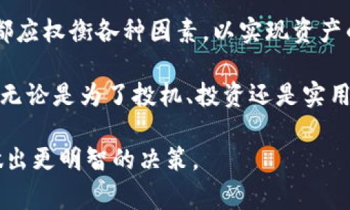 在沙特阿拉伯，加密货币的接受度逐渐提高，尽管该国的监管政策仍然在发展中。沙特的投资者通常使用多种加密货币钱包来存储、管理和交易他们的数字资产。以下是一些在沙特被广泛使用的加密货币钱包类型：

### 1. 热钱包与冷钱包

根据使用方式的不同，加密货币钱包可以分为热钱包和冷钱包。热钱包是指与互联网连接的数字钱包，方便用户随时访问和交易。相对而言，冷钱包则是离线存储的方式，安全性更高，适合长期保存。

### 2. 知名的热钱包

在沙特，很多投资者选择使用知名的热钱包，例如Coinbase Wallet、Binance Wallet和Trust Wallet等。这些钱包不仅易于使用，而且具有良好的安全性，适合初学者和经验丰富的投资者。通过这些平台，用户可以迅速进行交易，并方便地管理多种类型的加密货币。

### 3. 受到重视的冷钱包

冷钱包的安全性使其在沙特的加密货币投资者中也颇受欢迎。硬件钱包如Ledger Nano S和Trezor是非常受欢迎的选择。这些钱包支持多种加密数字货币，并且提供高水平的安全性，确保用户的资产不受网络攻击的威胁。

### 4. 本地钱包应用的兴起

除了国际知名的钱包之外，一些本地开发的钱包应用也在沙特逐渐流行。随着区块链技术的普及，许多初创企业开始推出符合本地需求的加密货币钱包，这些应用不仅支持多种语言，还融入了地域文化和经济特点。

### 5. 独特的监管环境

沙特的加密货币市场在监管上仍然处于发展阶段，因此在选择钱包时，投资者需要考虑合规性和安全性。从国家政策来看，沙特阿拉伯货币管理局（SAMA）对加密货币的态度较为谨慎，因此用户在选择钱包时应优先考虑合规性较高的平台。

### 6. 交易平台的整合

许多热钱包与交易平台之间的整合使得用户能够轻松地在钱包中进行交易。这种一体化的体验是用户选择热钱包的重要原因之一。此外，许多钱包还提供了实时市场数据，帮助用户及时做出投资决策。

### 7. 如何选择合适的钱包

选择合适的加密货币钱包时，用户应考虑多个因素，包括安全性、用户体验、兼容性和客服支持。对于初学者，选择一个界面友好且支持多种币种的热钱包是一个不错的选择，而对于希望长期储存资产的用户，冷钱包则是更优的选择。

### 8. 安全性的重要性

在沙特，网络安全问题日益受到关注，因此选择一个安全性强的钱包至关重要。用户应启用双重认证，并根据专业人士的建议定期更新密码，以提升账户的安全性。此外，了解基础的网络安全知识也是非常必要的。

### 9. 社区和支持

用户在选择钱包时，还应考虑到钱包背后的社区和技术支持。有些钱包不仅提供了良好的用户体验，还建立了活跃的社区，能够在用户遇到问题时提供支持。选择这样的钱包，可以让用户在遇到问题时获得及时的帮助。

### 10. 总结与展望

沙特的加密货币市场正在逐步发展，加密货币钱包的多样性也在不断增加。无论是热钱包还是冷钱包，用户在选择时都应权衡各种因素，以实现资产的安全与管理的便捷。随着越来越多的人了解并接受加密货币，未来的市场将更加繁荣。

随着加密货币技术的不断演进，建议投资者持续关注行业动态，选择合适的钱包，以便在瞬息万变的市场中把握机遇。无论是为了投机、投资还是实用，合理的资产管理和安全措施都是不可或缺的。

通过这样的详细介绍，读者能够更加清晰地理解沙特使用加密货币钱包的背景和现状，同时帮助他们在选择钱包时做出更明智的决策。