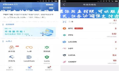 在Bitpie钱包中充值人民币的步骤并不复杂，但需要用户了解一些基本的操作和规避风险的知识。在下面的段落中，我们将详细介绍如何在Bitpie上完成人民币充值，并提供一些关键信息和注意事项，以帮助您顺利操作。

什么是Bitpie钱包？
Bitpie钱包，作为一种多功能数字货币钱包，旨在为用户提供安全、便利的数字资产管理服务。它能够支持多种类型的加密货币，包括比特币、以太坊等主流币种。用户可以通过Bitpie进行资产存储、转账、交易等多种操作。

充值人民币的准备工作
在开始充值之前，首先需要确保您已经完成了Bitpie钱包的注册，并且手机号码已经通过了验证。此外，您需要在钱包中找到“法币充值”或相关的充值选项，这通常会指引您到相关的充值流程。

充值人民币的具体步骤
以下是通过Bitpie充值人民币的具体步骤：
ol
    listrong打开Bitpie钱包应用：/strong在您的手机上找到并打开Bitpie钱包应用。/li
    listrong登录账户：/strong如果您还没有登录，请输入您的账户信息进行登录。/li
    listrong选择充值选项：/strong在主界面中寻找“法币充值”或相似选项，点击进入。/li
    listrong选择人民币充值：/strong在充值页面中选择人民币作为您的充值货币。/li
    listrong选择支付方式：/strongBitpie通常会提供多种支付方式，包括银行转账、支付宝、微信支付等。根据您的实际情况选择一种适合的方式。/li
    listrong输入充值金额：/strong在对应的输入框中填入您想要充值的人民币金额。/li
    listrong确认交易：/strong仔细核对所有信息，确认无误后提交充值请求。/li
    listrong完成支付：/strong按照系统要求完成支付，确保遵循每一步骤。/li
    listrong等待确认：/strong提示完成后，耐心等待系统确认，通常会在短时间内到账。/li
/ol

注意事项
充值人民币时，有一些重要的注意事项需要用户提高警惕：
ul
    listrong确保安全：/strong在进行充值时，请务必确认您所使用的网络环境是安全的，避免使用公共Wi-Fi等不安全的网络。/li
    listrong核查信息：/strong在填写支付信息时，一定要仔细核查对方的信息，以免出现资金损失。/li
    listrong了解手续费：/strong不同的充值方式可能会涉及不同的手续费，请提前了解以做出合理的资金安排。/li
    listrong汇率风险：/strong在进行法币与数字货币之间的充值转换时需关注汇率波动，以防止损失。/li
/ul

常见问题解答
在充值过程中，用户可能会遇到各种问题。以下是一些常见问题和解答：
ul
    listrong如果充值金额没有到账怎么办？/strong建议您首先检查是否完成了支付，并确保支付信息正确。如果依然未到账，可以联系Bitpie的客服进行咨询。/li
    listrong充值时安全支付方式选择哪个比较好？/strong通常来说，银行转账和支付宝都是比较安全的支付方式。但务必确保支付方是可信的。/li
    listrong是否可以使用信用卡进行充值？/strongBitpie通常不支持信用卡充值，建议使用相应的支付工具进行操作。/li
/ul

总结
总的来说，通过Bitpie钱包充值人民币是一个相对简单的过程，只要您按照所述步骤进行，并且注意相关的安全事项，就可以顺利完成。另外，请保持对市场的敏感性，了解相关的充值政策和更新，以便在需要的时候能够快速应对。

希望以上信息能帮助您更好地理解和使用Bitpie钱包进行人民币的充值。如果您还有其他任何疑问，建议您访问Bitpie的官方网站或联系客服获取更多帮助。

Bitpie钱包, 人民币充值, 加密货币, 银行转账/guanjianci
2025必看：如何立即在Bitpie钱包充值人民币的完整指南