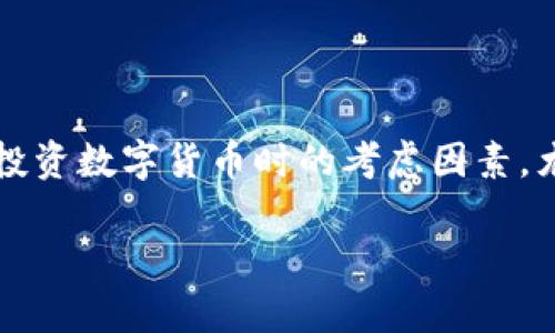 在讨论“BitP公司停止营运对提币的影响”这一主题之前，我们需要了解BitP公司背景、市面上的提币机制以及用户在投资数字货币时的考虑因素。尤其在近期这个快速发展的数字货币市场，任何公司营运的变化都可能对用户造成重大影响，因此，深入分析非常重要。

### BitP公司停止营运对提币的影响：2025必看解读