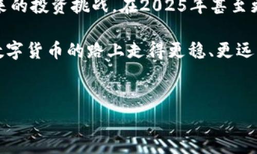 比特派私钥在哪？完整指南与注意事项

在当前数字货币的热潮中，比特币和其他加密资产的管理显得尤为重要。而比特派（Bitpie）作为一种常见的数字钱包，用户对于私钥的管理也需要极大的重视。掌握私钥的位置和管理方式，是安全存储和使用加密货币的关键。本文将详细介绍比特派私钥的存放、找到私钥的方法，以及相关的安全措施，帮助用户在2025年之前更好地管理其数字资产。

一、比特派钱包简介

比特派钱包是一个支持多种数字货币的移动钱包，用户可以通过手机轻松管理自己的数字资产。比特派结合了用户友好的界面和强大的安全性，使其成为众多加密货币投资者的首选。然而，作为一家合规的钱包服务提供商，比特派也需要用户认真对待私钥的管理。

私钥是交易的核心，类似于银行的密码，只有掌握了私钥，您才拥有对加密资产的完全控制权。失去私钥，就意味着失去在区块链上资产的控制权。因此，了解比特派私钥的存放和管理非常重要。

二、比特派私钥的存放位置

首先，用户需要明白，比特派将用户的私钥保存在设备中，而不是在网络上。一般情况下，私钥的存储位置会在以下几个地方：

ul
li在安装比特派钱包时，私钥会生成并存储在本地设备中。/li
li比特派有可能会在内部安全模块中加密存储私钥，以减少被恶意软件攻击的风险。/li
li如果用户导出或备份了他们的私钥，通常会保存在使用者指定的位置，例如外部存储设备中。/li
/ul

三、如何找到比特派私钥？

找到比特派私钥的过程相对简单，以下是几种常用的方法：

h41. 查看钱包设置/h4
在比特派的钱包应用中，通常可以通过设置菜单找到导出或查看私钥的选项。用户需要打开比特派，进入“设置”或“安全”板块，查找“私钥”的相关选项。有时，用户需要输入钱包密码以确保安全性。

h42. 使用助记词/h4
如果您在创建比特派钱包时记录了助记词，也可以通过助记词恢复私钥。助记词是一种用来生成私钥的随机词组，安全性极高。要使用助记词恢复私钥，您只需要在比特派钱包的恢复界面输入助记词，系统会自动生成相应的私钥。

h43. 联系客服/h4
如果您在找到私钥的过程中遇到任何困扰，或者由于操作不当导致无法访问，请尽快联系比特派的客服。他们能够为您提供专业的指导和帮助。

四、如何安全管理私钥？

为了保护您的数字资产，安全管理私钥至关重要。以下是一些建议，帮助用户有效地管理私钥：

h41. 不分享私钥/h4
无论是与朋友还是在论坛上，都不要随意分享您的私钥。记住，任何拥有您私钥的人都可以完全控制您的资产。

h42. 生成强密码/h4
使用强密码保护您的钱包和账户。强密码通常包括大写字母、小写字母、数字和特殊字符，且长度应达到12位或以上。定期更换密码，以增加安全性。

h43. 备份私钥/h4
务必备份您的私钥或助记词。可以将其写下来并保存在安全的地方，比如锁起来的保险箱。不要将其保存在网络上，以防网络攻击。

h44. 使用硬件钱包/h4
如果您的资产较多，考虑使用硬件钱包。这种方式提供了更高的安全性，因为私钥将不会直接暴露在电脑或手机上。

五、总结

了解比特派私钥的位置和管理对于保障您的数字资产安全至关重要。通过掌握私钥的存放及找寻方法，以及采取必要的安全措施，用户将能够更从容地应对未来的投资挑战。在2025年甚至更远的未来，加密货币的市场将会更加复杂，加上网络安全威胁的屡见不鲜，用户的每一步防护措施都显得至关重要。

希望本文能为您提供实用的信息，帮助您更好地管理比特派钱包和相关的数字资产。在投资的过程中，请务必保持警觉，及时更新您的安全知识，让自己在这条数字货币的路上走得更稳、更远。

比特派, 私钥, 数字货币, 钱包安全/guanjianci
立即学习比特派私钥管理！2025必看指南