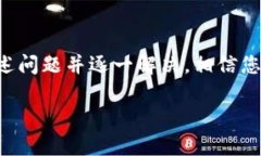 关于“b特派安装失败”的问题，可能涉及多个方