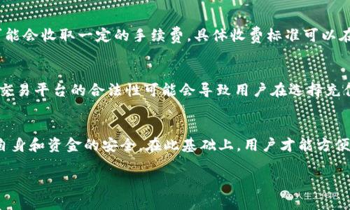 在当前的数字货币市场，BitP作为一种交易平台，允许用户进行多种货币交易，包括人民币的充值。然而，由于不同地区的法律法规不同，用户在进行人民币充值时需要遵循相关的规定。以下是如何在BitP上充值人民币的步骤和一些注意事项，帮助你顺利完成充值。

1. 注册和验证账户
在进行任何充值之前，首先需要在BitP平台上注册一个账户。访问BitP的官方网站，填写必要的个人信息并创建一个账户。大部分交易平台都会要求用户进行身份验证，通过提交个人身份证明文件（如身份证、护照等）进行审核。完成身份验证后，你的账户将被激活，可以进行人民币充值操作。

2. 选择充值方式
在BitP上充值人民币，用户通常可以选择多种方式。例如，可以使用银行转账、支付宝、微信支付等方式。不同的充值方式在手续费和到账时间上可能有所不同，因此，在选择充值方式时，你需要考虑自己的需求和偏好。

3. 银行转账充值
如果你选择使用银行转账，可以按照以下步骤操作：首先，登录你的BitP账户，找到“充值”或“存款”选项，选择人民币，然后系统会生成一个银行账户信息。在你的网上银行中进行转账，确保输入正确的金额和账户信息。一般情况下，银行转账的到账时间为1-3个工作日。

4. 使用支付宝或微信支付
如果你选择使用支付宝或微信支付，通常会在充值页面看到相关的二维码或支付链接。打开你的支付宝或微信，扫描对应的二维码，按照提示完成付款。此方式的优点是到账时间较快，通常在几分钟内即可完成。

5. 充值确认
无论你选择哪种充值方式，一旦付款完成，回到BitP平台，查看充值记录以确认您的资金已经到账。如果充值未及时到账，建议检查支付记录，确保没有遗漏，并与BitP的客服团队联系以获取帮助。

6. 注意安全与费用
在充值过程中，确保你的个人信息和账户安全非常重要。建议启用双重验证功能，以增强账户安全性。此外，有些充值方式可能会收取一定的手续费，具体收费标准可以在充值页面查看。因此，在进行充值时，一定要仔细阅读相关条款。

7. 法律合规性
值得注意的是，各国对数字货币的监管态度不一。在中国，尽管个人持有和交易比特币等数字货币并不违法，但相关服务和交易平台的合法性可能会导致用户在选择充值方式时面临一些困扰。因此，了解相关法律法规，确保自己的操作是合法合规的。

8. 结束总结
总的来说，在BitP充值人民币的过程并不复杂，但需要用户对步骤进行细致注意。注册、验证、选择合适的充值方式，并确保自身和资金的安全。在此基础上，用户才能方便地参与到数字货币交易中去。对于新手用户而言，建议在初始阶段先小额充值，熟悉平台操作后再进行大额度投资。

div2025必看：如何在BitP快速充值人民币，轻松入市！