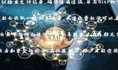 在当前的数字货币市场，BitP作为一种交易平台，