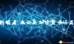 数字钱包密钥是指与数字钱包相关联的一种加密