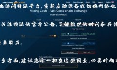 特派无法买卖商品的问题可能有多个方面的原因