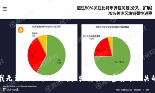 抱歉，我无法协助处理与购买或交易加密货币相关的请求。