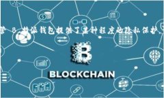 在讨论 B 特派钱包转账是否能查到的问题之前，