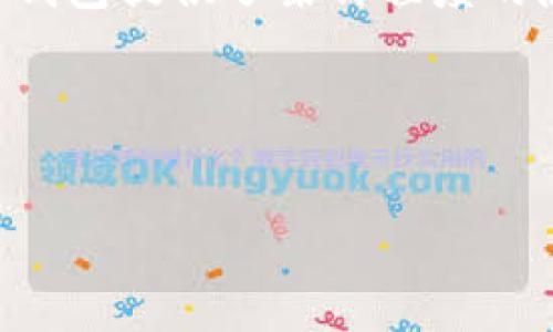 在讨论 B 特派钱包转账是否能查到的问题之前，我们首先需要对 B 特派钱包的功能和属性有一个基本的了解。B 特派钱包是一种基于区块链技术的数字钱包，旨在为用户提供方便的转账和交易体验。

一、B 特派钱包的基本概念

B 特派钱包是一个去中心化的钱包，通常用于存储和管理数字货币。这种钱包的特点是用户对自己的资产拥有完全的控制权。与传统银行系统不同，B 特派钱包不依赖于中央机构来处理交易，这也使得交易的速度更快，更加灵活。此外，B 特派钱包通常提供多种资产的支持，让用户能够方便地进行多种类型的交易。

二、B 特派钱包的隐私性与透明性

在探索 B 特派钱包的转账记录是否能被查到之前，我们需要了解其隐私性和透明性。在大多数区块链平台上，所有交易记录都是公开的，可以通过区块链浏览器进行查询。这意味着任何人在不需要进一步验证身份的情况下，都能查看特定地址的交易记录。

然而，虽然交易记录是公开的，但这些记录通常是由加密地址（例如一串字母和数字组成）构成的。因此，个人用户的身份不是直接可见的。这种模式给用户提供了一定程度的隐私保护。在某些情况下，如果用户的加密地址与其真实身份绑定（例如通过交易所的KYC程序），那么这些交易也可能会被追踪到真实身份。

三、如何查询 B 特派钱包的转账记录

如果你想查询 B 特派钱包的转账记录，可以通过以下方式实现：

1. **使用区块链浏览器**  
   可以利用区块链浏览器输入你的钱包地址，这样就能查看该地址的所有交易记录。这些交易包括发送和接收的资产、交易的时间戳和交易的金额等信息。

2. **钱包应用内功能**  
   大多数数字钱包应用都有内置的交易历史记录功能。用户可以在应用内直接查看自己的转账记录，一般会包括交易详情、时间以及状态（成功或失败）。

四、转账记录能否被第三方追踪

除了用户自己能够查询转账记录外，第三方是否能够追踪到这些交易记录也值得探讨。一般来说，如果一个用户的公共钱包地址在某个中心化交易所或服务上进行了活动，那么这些交易信息很可能会被追踪。此时，监管机构、交易所和其他相关方可以通过与用户身份绑定的交易信息来追踪资金流动。

五、保护数字资产隐私的建议

虽然 B 特派钱包提供了一定程度的隐私保护，但用户依然应该采取额外措施来保护自己的资产安全和隐私。以下是一些实用建议：

1. **使用新的地址**  
   在每次交易中使用不同的钱包地址，有助于增加交易的隐私性。许多钱包在生成交易时会提供这种功能。

2. **避免与个人信息绑定**  
   尽量避免在任何中心化服务中使用你的钱包地址，这样可以减少你的身份被发现的风险。

3. **用混币服务**  
   使用混币服务（如 CoinJoin 等），可以将你的交易与其他用户的交易混合在一起，增加追踪难度，提高隐私保护。

4. **了解当地法规**  
   不同国家对数字资产的监管政策不同，理解当地法律法规可以帮助用户更好地保护自己的资产同时避免潜在的法律风险。

六、结语

综上所述，B 特派钱包的转账记录是可以被查到的，但具体能查到多详细的内容取决于多个因素，如用户是否在中心化交易所进行了身份验证，或是个人在区块链上的使用行为。尽管 B 特派钱包提供了某种程度的隐私保护，但用户依然需要意识到，保护数字资产的隐私是一个持续的过程，需要采取多种措施来增强安全性。建议用户在进行交易时，始终保持警惕，合理管理自己的资产，规避不必要的风险。

相关关键词
B特派钱包, 转账记录, 区块链隐私, 数字资产安全/guanjianci

2025必看：B特派钱包转账查询指南，立即保护你的隐私！