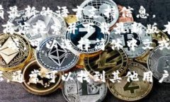 BitKeep钱包并不提供官方的中文版本，但部分用户